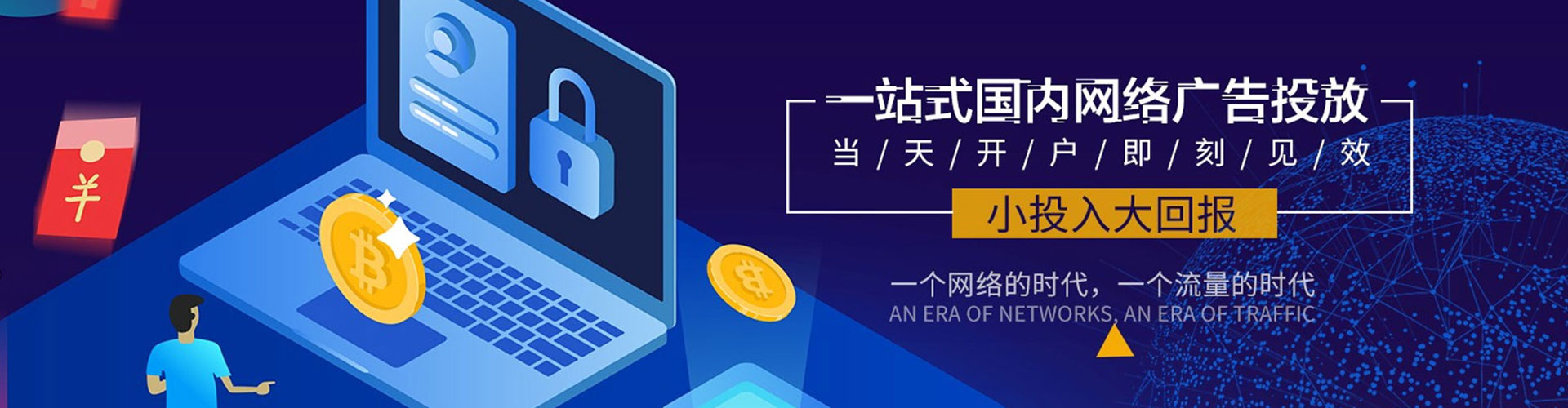 蠡县信息流优化师